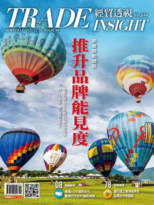 Title details for Trade Insight Biweekly 經貿透視雙周刊 by Acer Inc. - Available